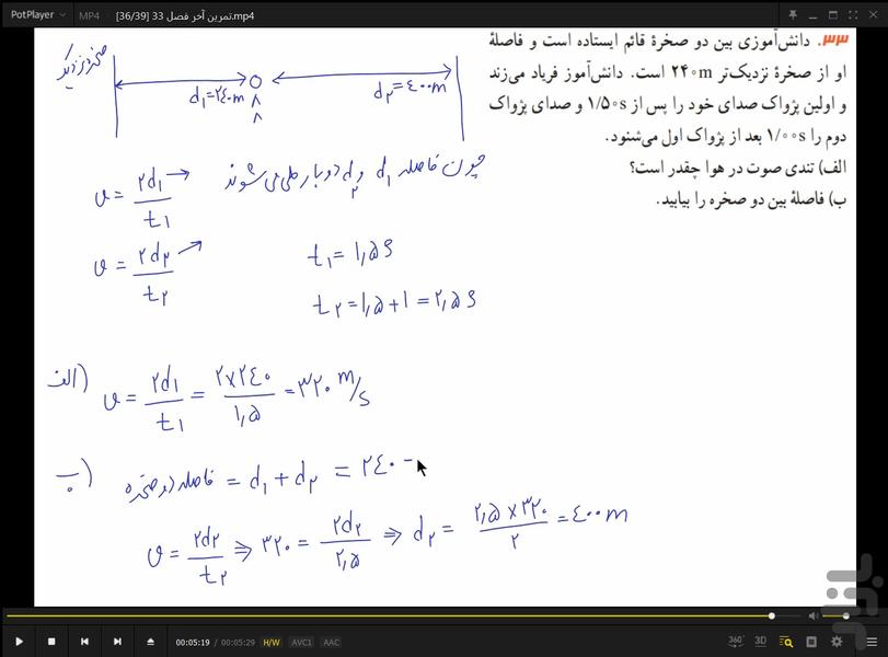 دفتر مجازی فیزیک دوازدهم تجربی - عکس برنامه موبایلی اندروید