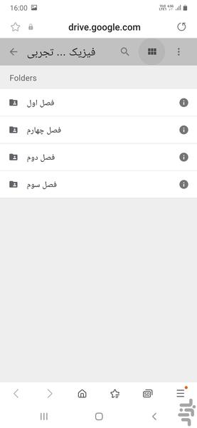 دفتر مجازی فیزیک دوازدهم تجربی - عکس برنامه موبایلی اندروید