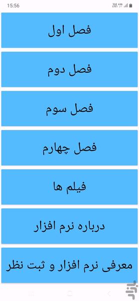دفتر مجازی فیزیک دوازدهم تجربی - عکس برنامه موبایلی اندروید