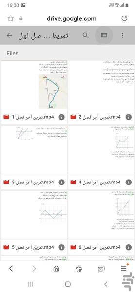 دفتر مجازی فیزیک دوازدهم تجربی - عکس برنامه موبایلی اندروید