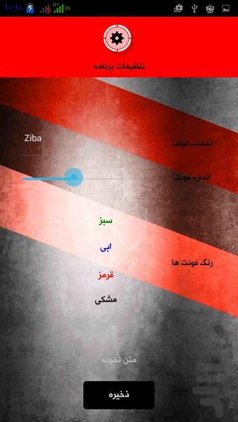 انواع سوختگی و درمان آنها - عکس برنامه موبایلی اندروید