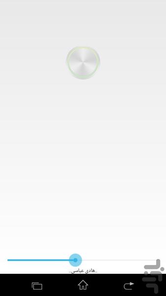 چراغ قوه فلش پرنور، سریع و بی تبلیغ - Image screenshot of android app