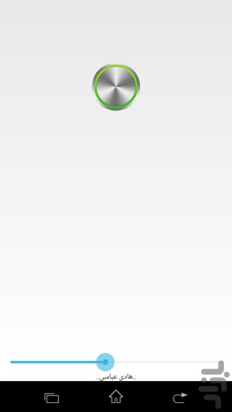 چراغ قوه فلش پرنور، سریع و بی تبلیغ - Image screenshot of android app