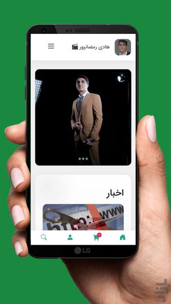 Hadi Ramezanpour - Image screenshot of android app