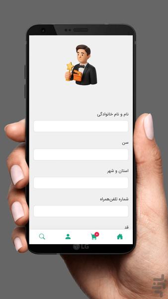 Hadi Ramezanpour - Image screenshot of android app