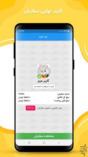 3 Soot Hypermarket - Image screenshot of android app