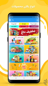 3سوت (هایپرمارکت آنلاین - سه سوت) - عکس برنامه موبایلی اندروید
