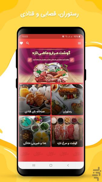 3 Soot Hypermarket - Image screenshot of android app