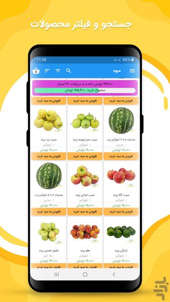 3 Soot Hypermarket - Image screenshot of android app