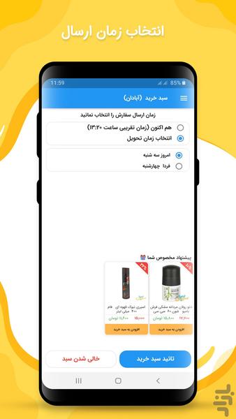 3 Soot Hypermarket - Image screenshot of android app