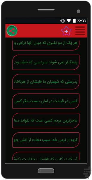 30 hadis - Image screenshot of android app