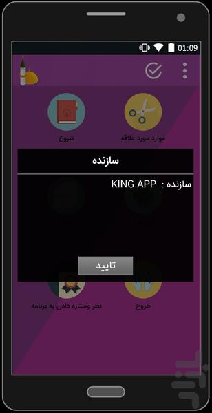 حدیث خانه امام حسین(ع)+زندگی نامه - Image screenshot of android app