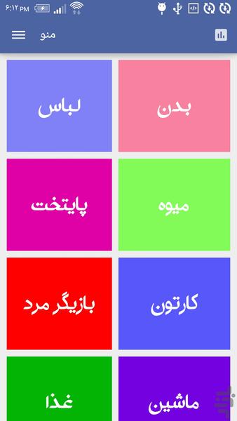 نجات آدمک - عکس بازی موبایلی اندروید