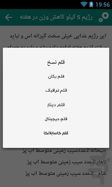 رژیم غذایی - عکس برنامه موبایلی اندروید