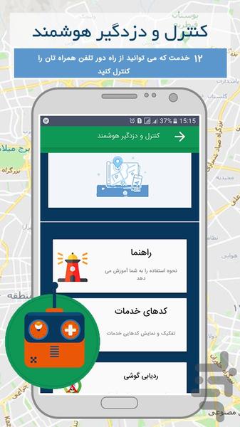 آنتی ویروس حفاظ (نسخه طلایی) - عکس برنامه موبایلی اندروید