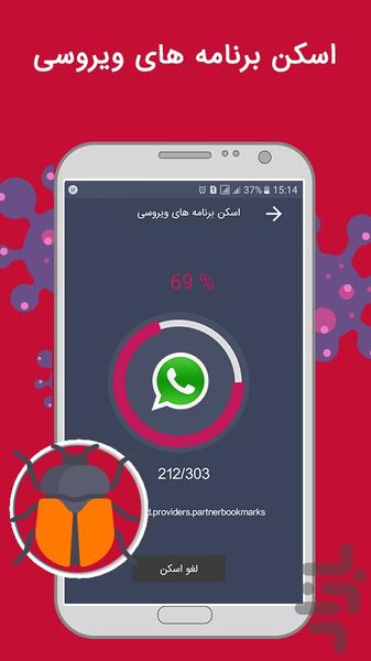 Antivirus hefaz (Golden edition) - Image screenshot of android app