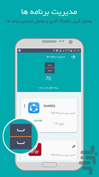 آنتی ویروس حفاظ (نسخه طلایی) - عکس برنامه موبایلی اندروید