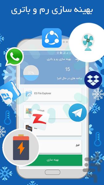 آنتی ویروس حفاظ (نسخه طلایی) - عکس برنامه موبایلی اندروید