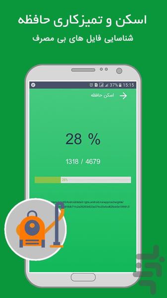 آنتی ویروس حفاظ (نسخه طلایی) - عکس برنامه موبایلی اندروید