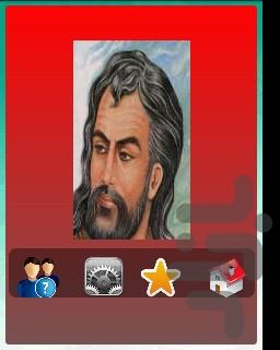 اشعار منتخب حافظ - Image screenshot of android app