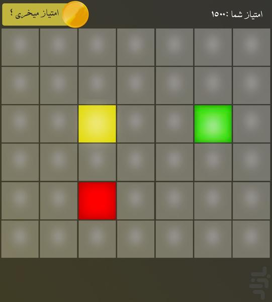 حافظه ها - Gameplay image of android game