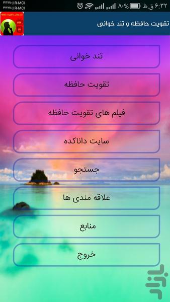 hafeze - عکس برنامه موبایلی اندروید