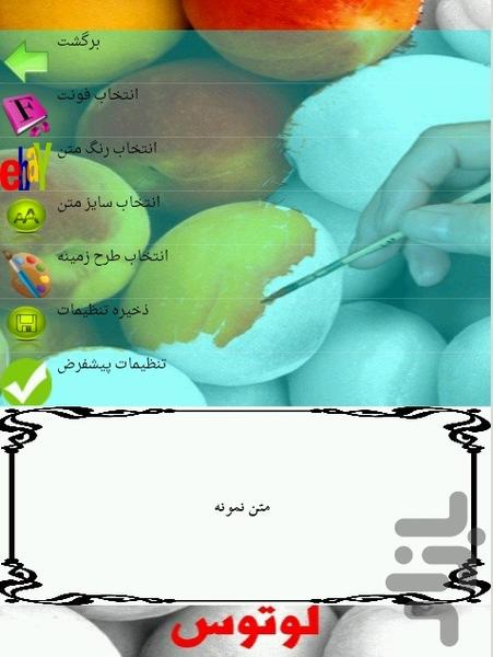 hafezeh - Image screenshot of android app