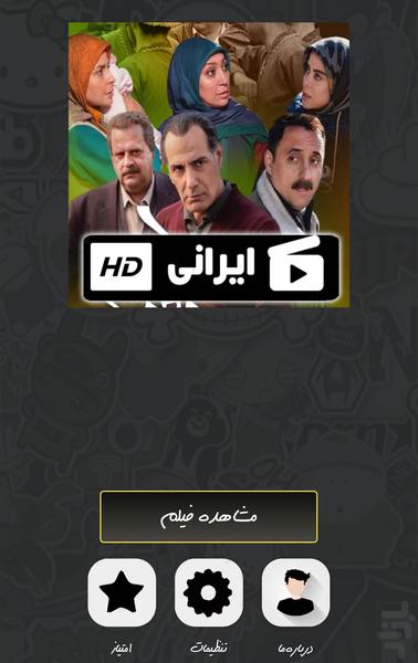 سریال دودکش ۱ و ۲ - عکس برنامه موبایلی اندروید