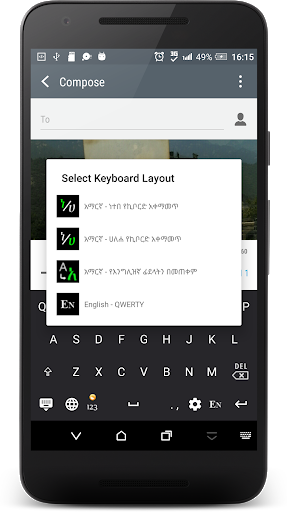 HaHu Amharic Keyboard - Image screenshot of android app