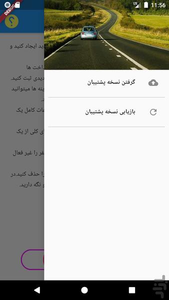 دنگ سفر - عکس برنامه موبایلی اندروید