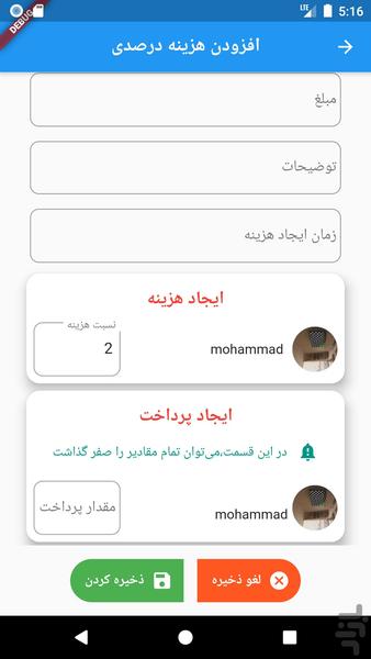 دنگ سفر - عکس برنامه موبایلی اندروید