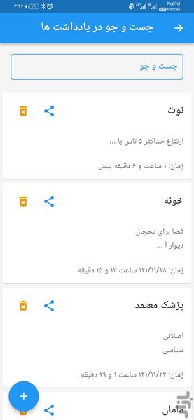 یادداشت پوشهبندی - عکس برنامه موبایلی اندروید