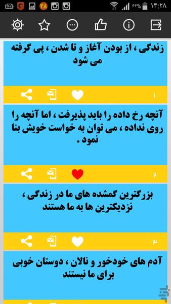 جملات ناب حکیم ارد بزرگ - Image screenshot of android app
