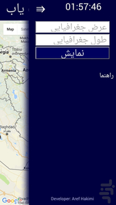 coordinate finder - Image screenshot of android app