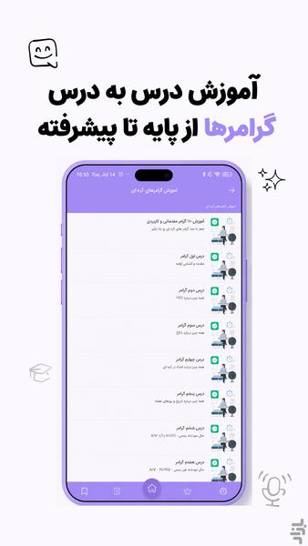 آموزش زبان کره ای هانا اند کرین - عکس برنامه موبایلی اندروید