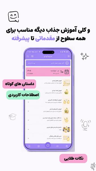 آموزش زبان کره ای هانا اند کرین - عکس برنامه موبایلی اندروید