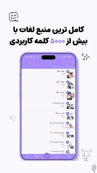 آموزش زبان کره ای هانا اند کرین - عکس برنامه موبایلی اندروید