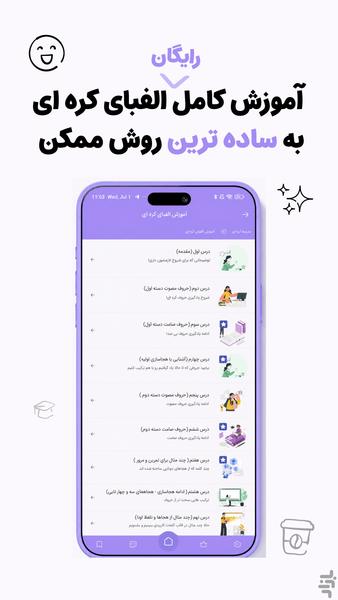 آموزش زبان کره ای هانا اند کرین - عکس برنامه موبایلی اندروید