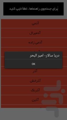 راهنمای حل جدول - عکس برنامه موبایلی اندروید