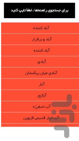 راهنمای حل جدول - عکس برنامه موبایلی اندروید