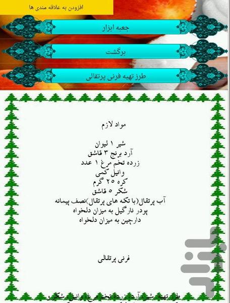 حلوا - عکس برنامه موبایلی اندروید