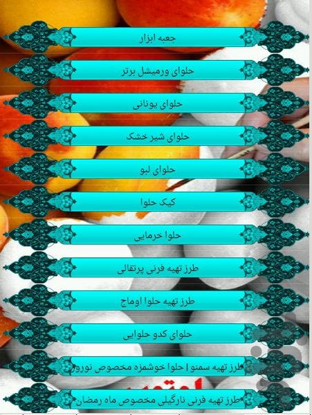 حلوا - عکس برنامه موبایلی اندروید