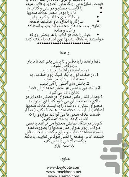 حلوا - عکس برنامه موبایلی اندروید