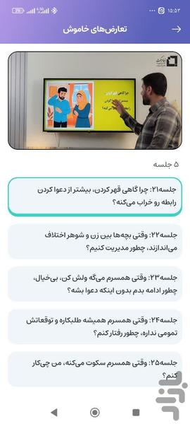 هم‌ محله - Image screenshot of android app