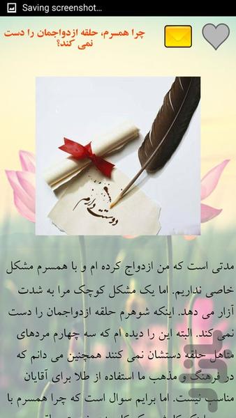 همسر شایسته - Image screenshot of android app