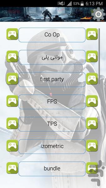 همه چی گیم - عکس برنامه موبایلی اندروید
