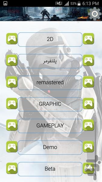 همه چی گیم - عکس برنامه موبایلی اندروید