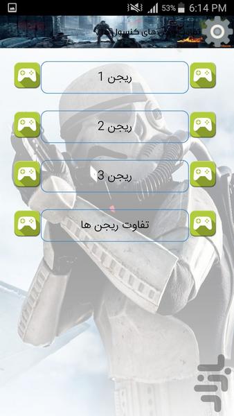 همه چی گیم - عکس برنامه موبایلی اندروید