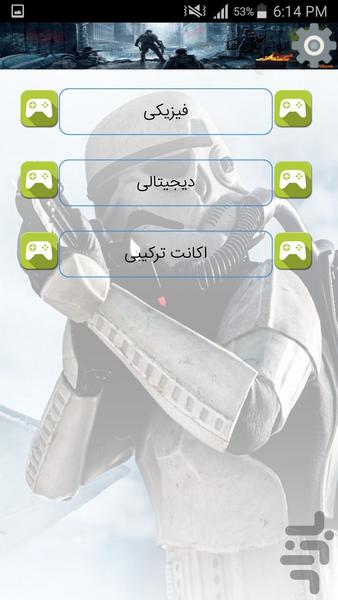 همه چی گیم - عکس برنامه موبایلی اندروید