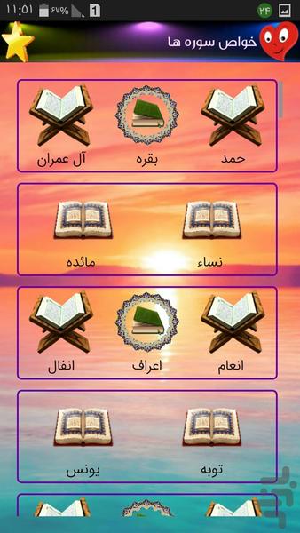 دعای وسعت رزق/عشق/همه جورحاجت - عکس برنامه موبایلی اندروید